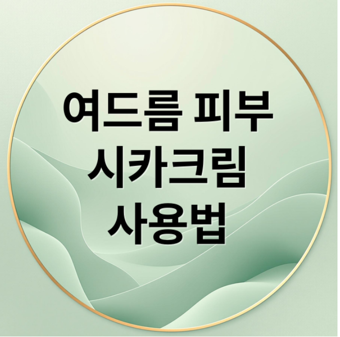 스크린샷 2025 12 27 081456