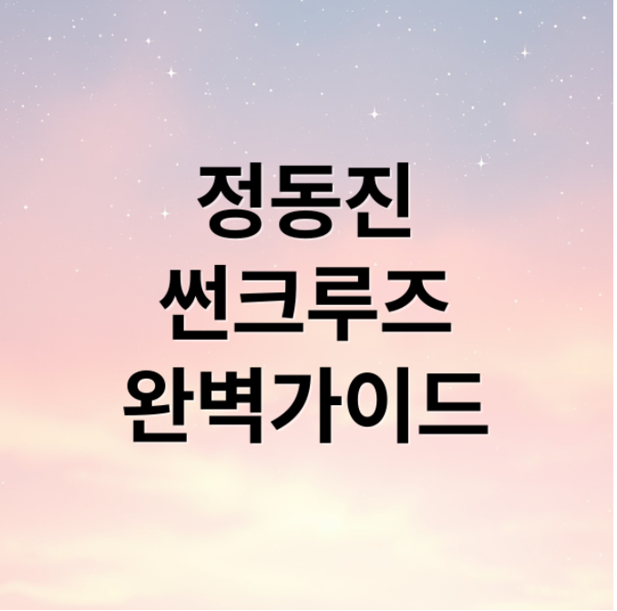 스크린샷 2025 12 27 142420