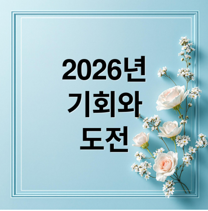 스크린샷 2026 01 01 202256