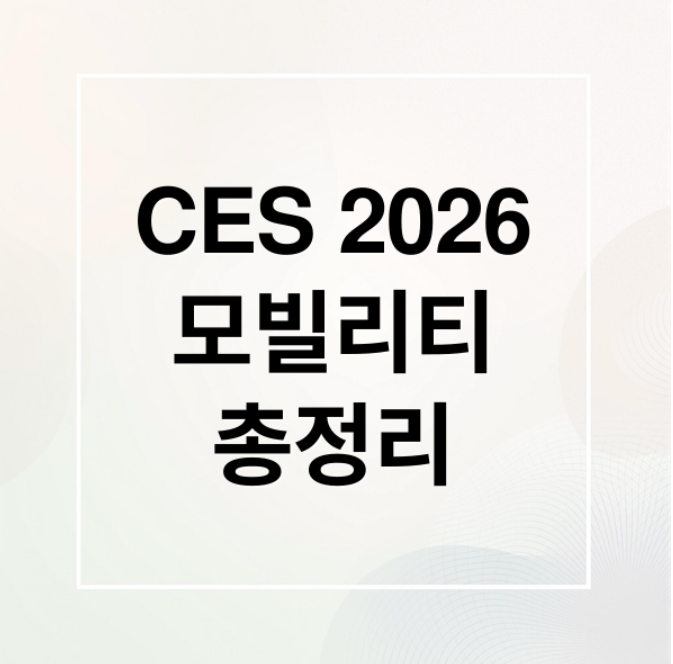 스크린샷 2026 01 08 085430