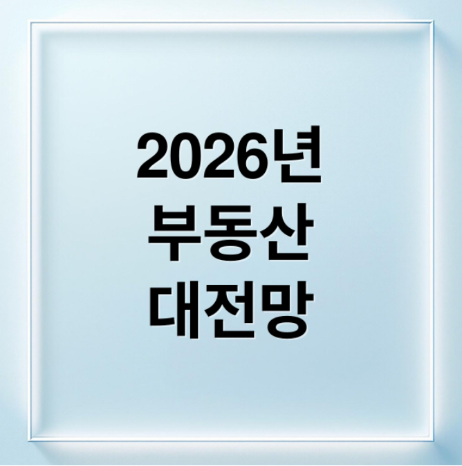 스크린샷 2026 01 08 192030