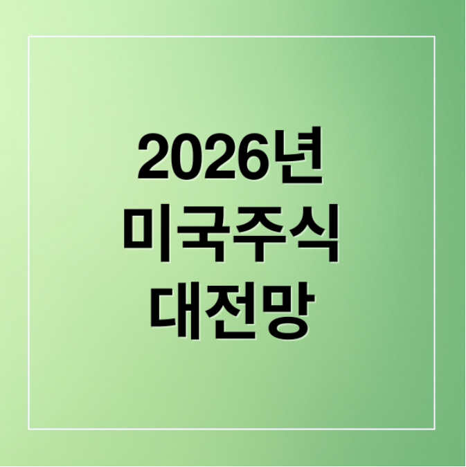 스크린샷 2026 01 20 202712