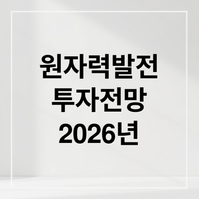 스크린샷 2026 01 27 095409