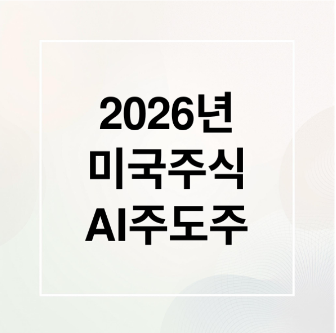 스크린샷 2026 01 27 205758