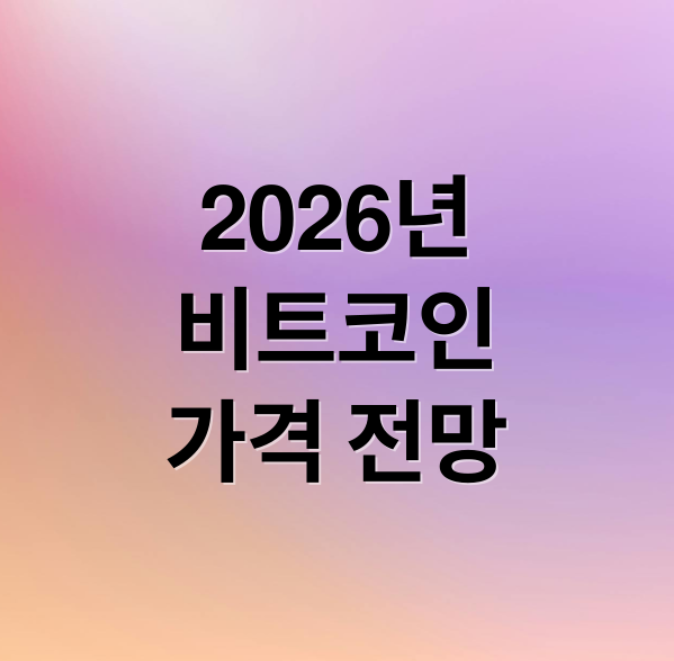 스크린샷 2026 02 16 065759
