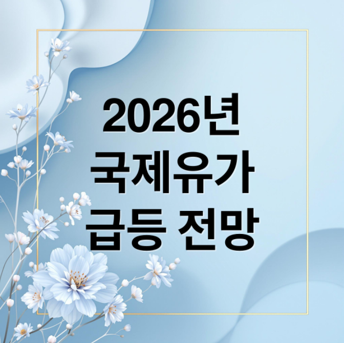 스크린샷 2026 03 05 210144
